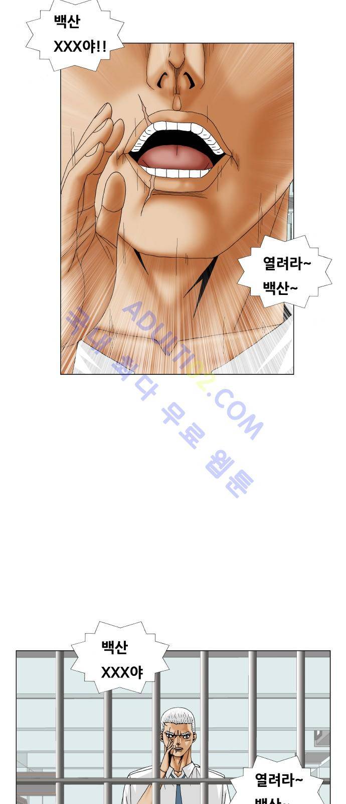 최강전설 강해효 (193) 43