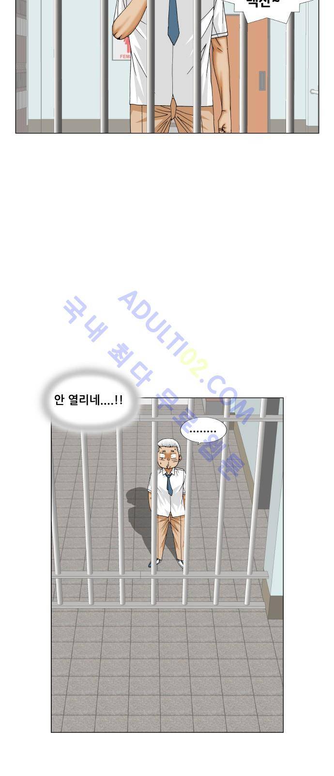 최강전설 강해효 (193) 44