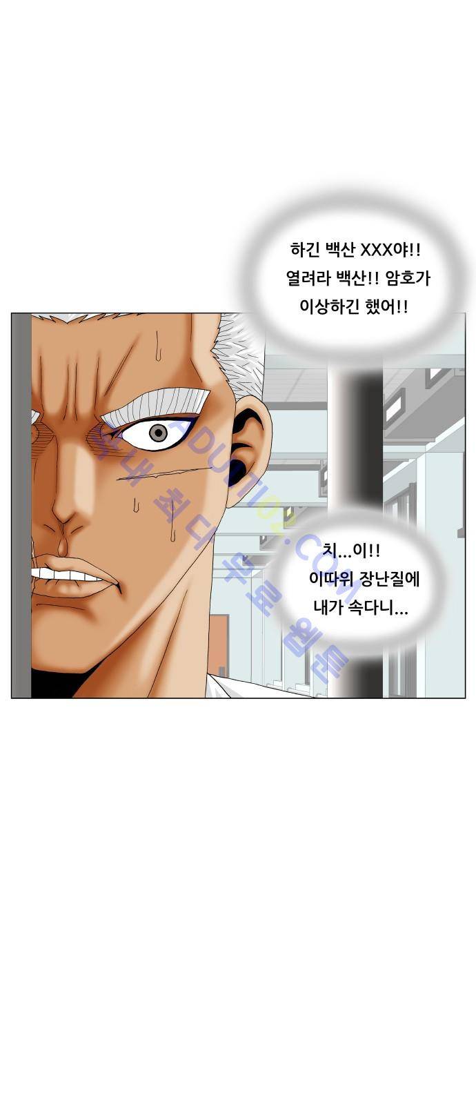 최강전설 강해효 (193) 45