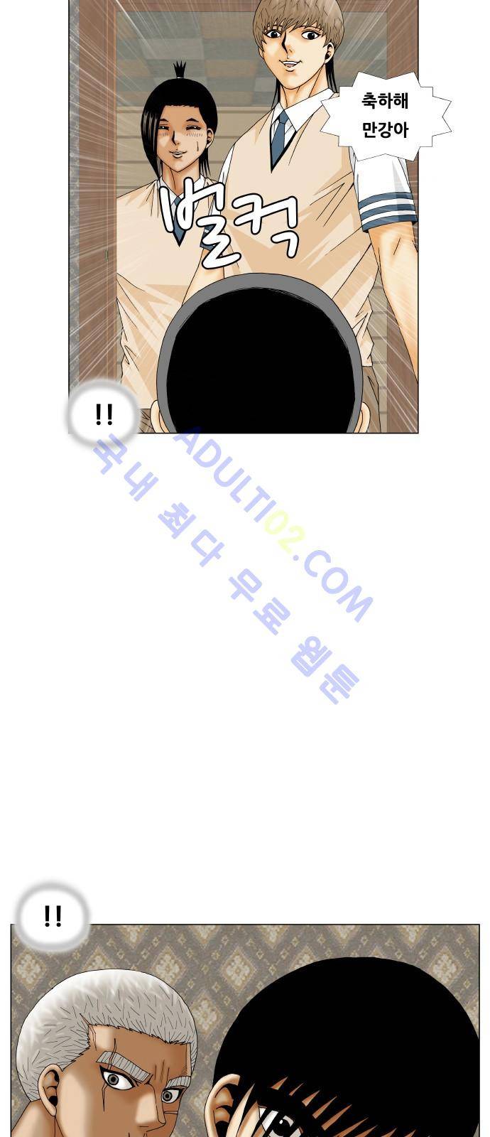 최강전설 강해효 (198) 3