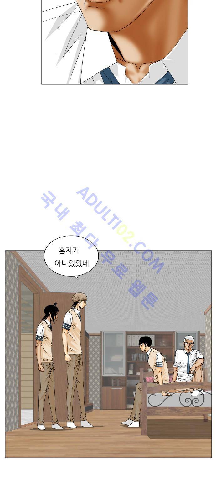 최강전설 강해효 (198) 5