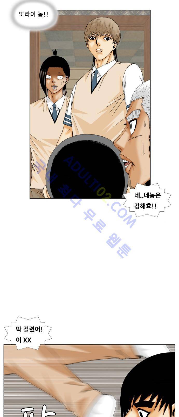 최강전설 강해효 (198) 7