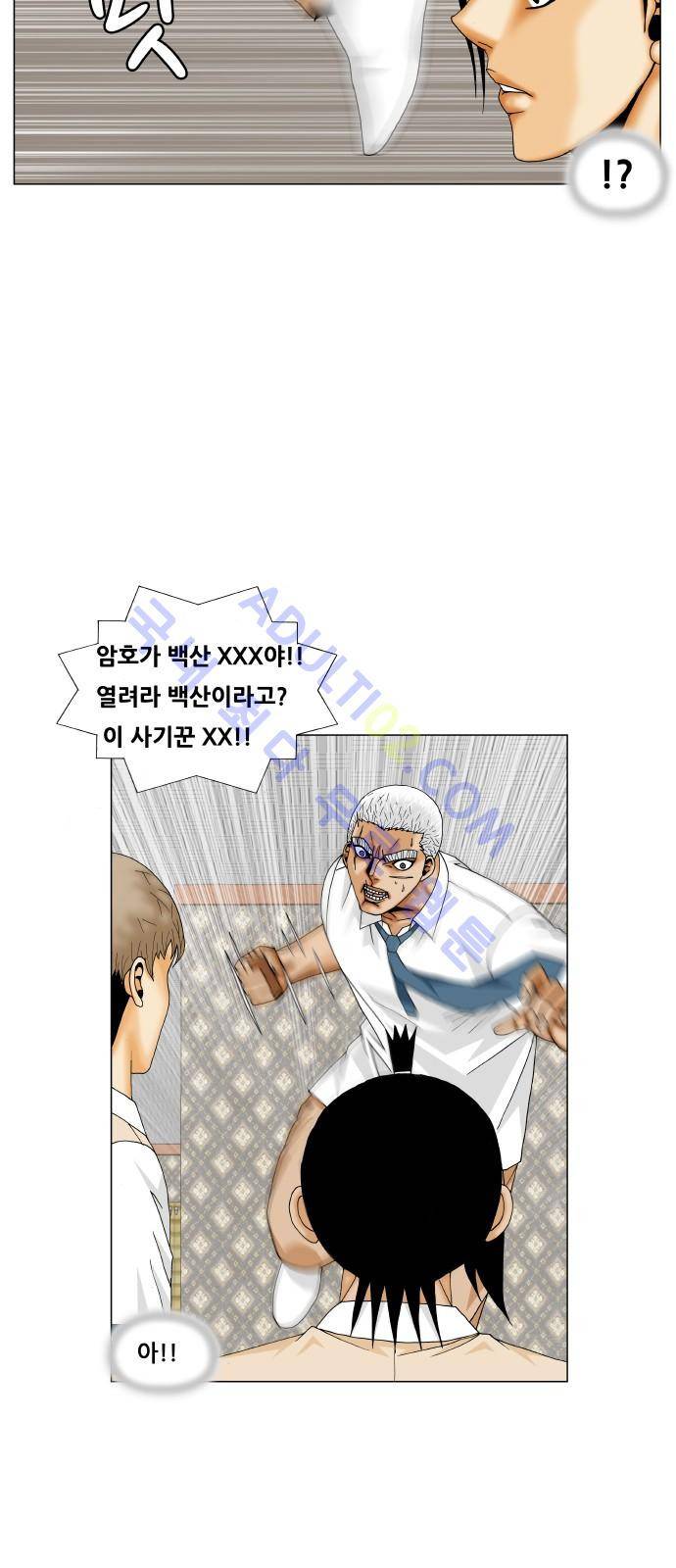 최강전설 강해효 (198) 8