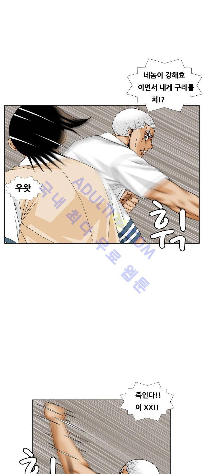 최강전설 강해효 (198) 9