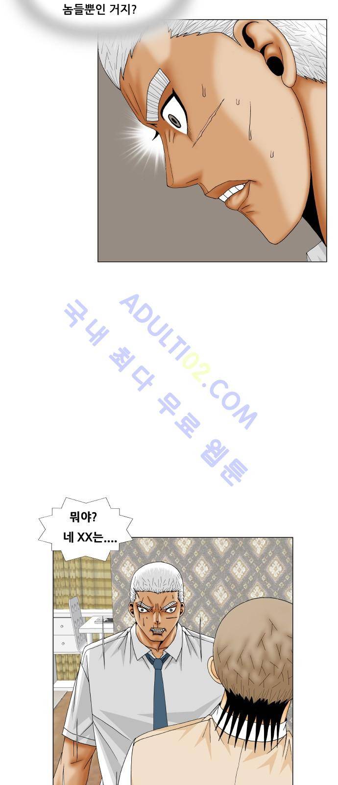 최강전설 강해효 (198) 13