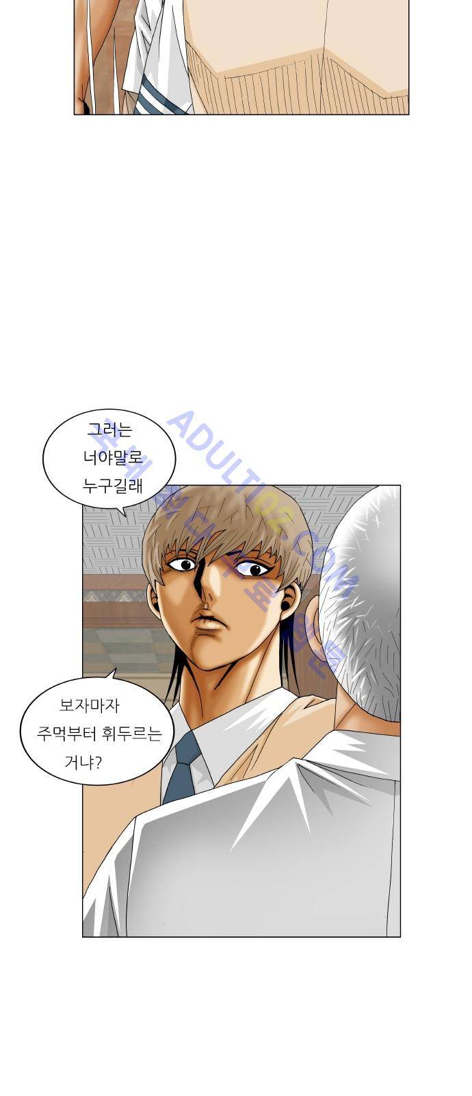 최강전설 강해효 (198) 14
