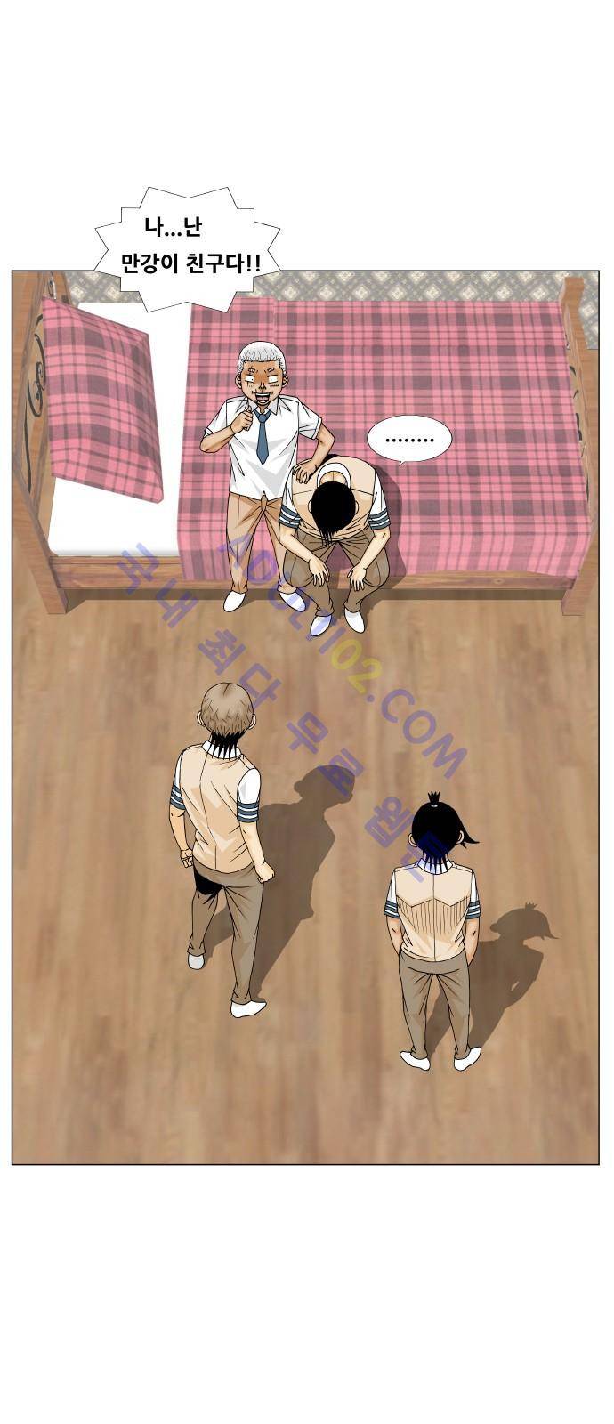 최강전설 강해효 (198) 15