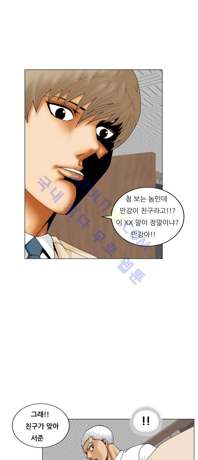 최강전설 강해효 (198) 16