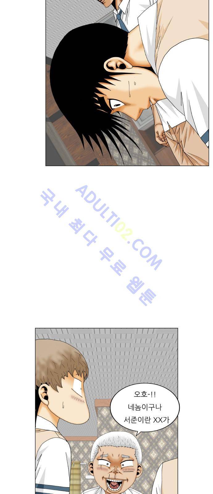 최강전설 강해효 (198) 17