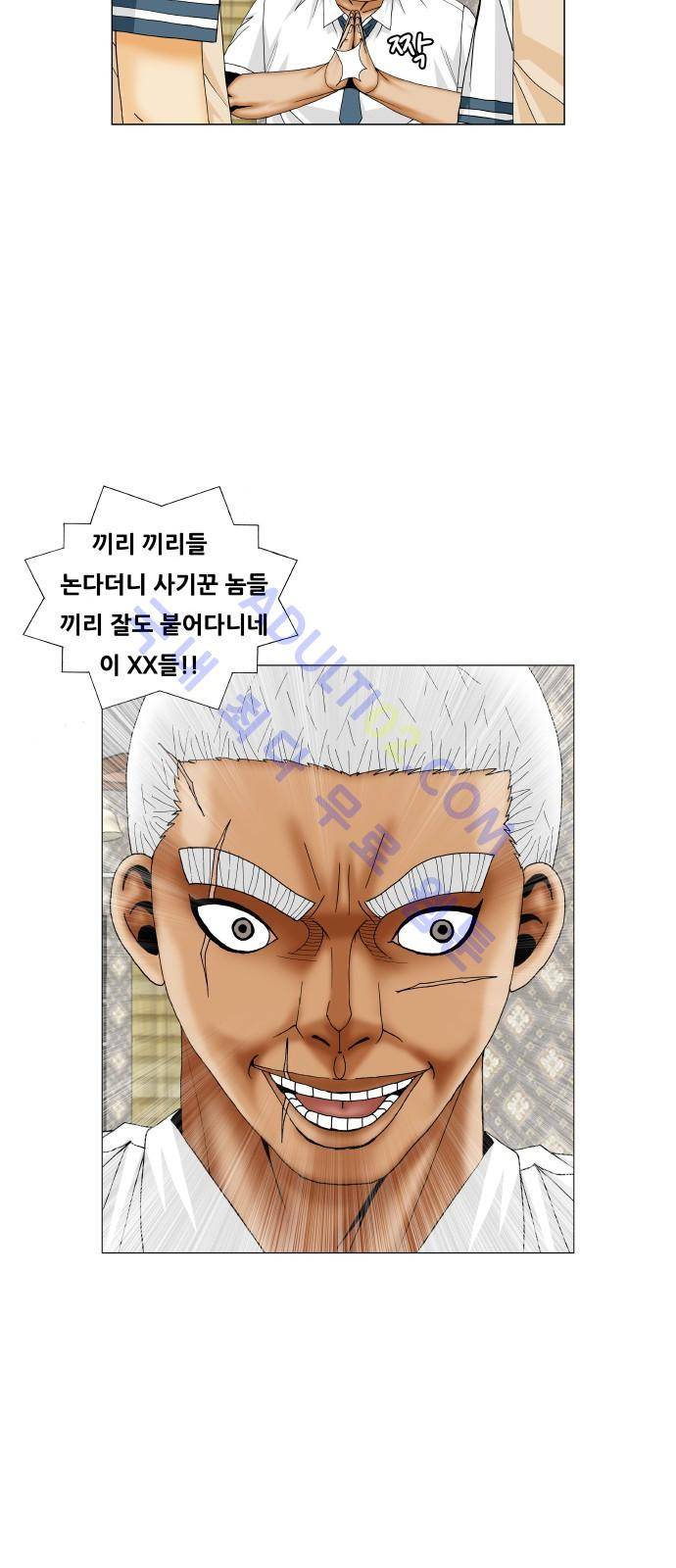 최강전설 강해효 (198) 18