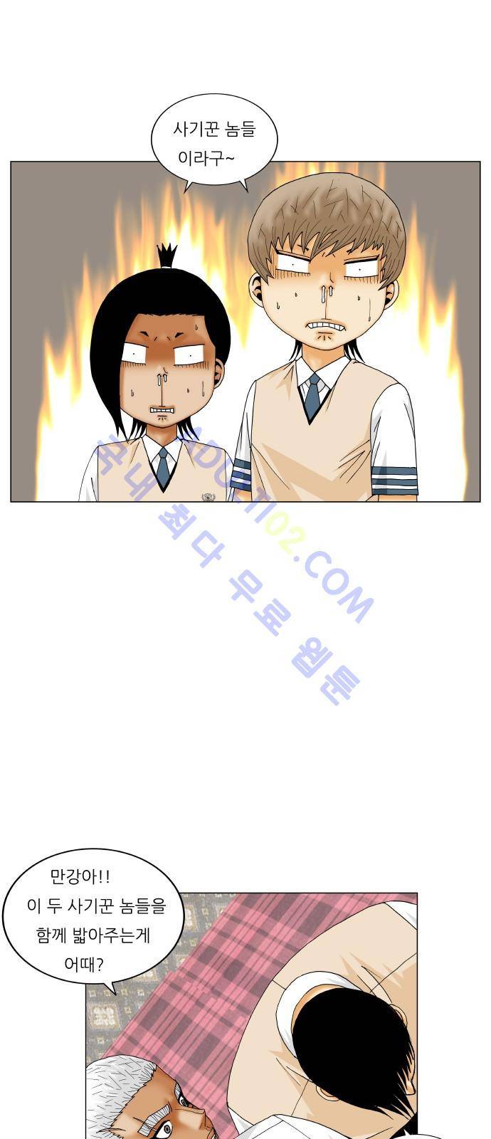 최강전설 강해효 (198) 19
