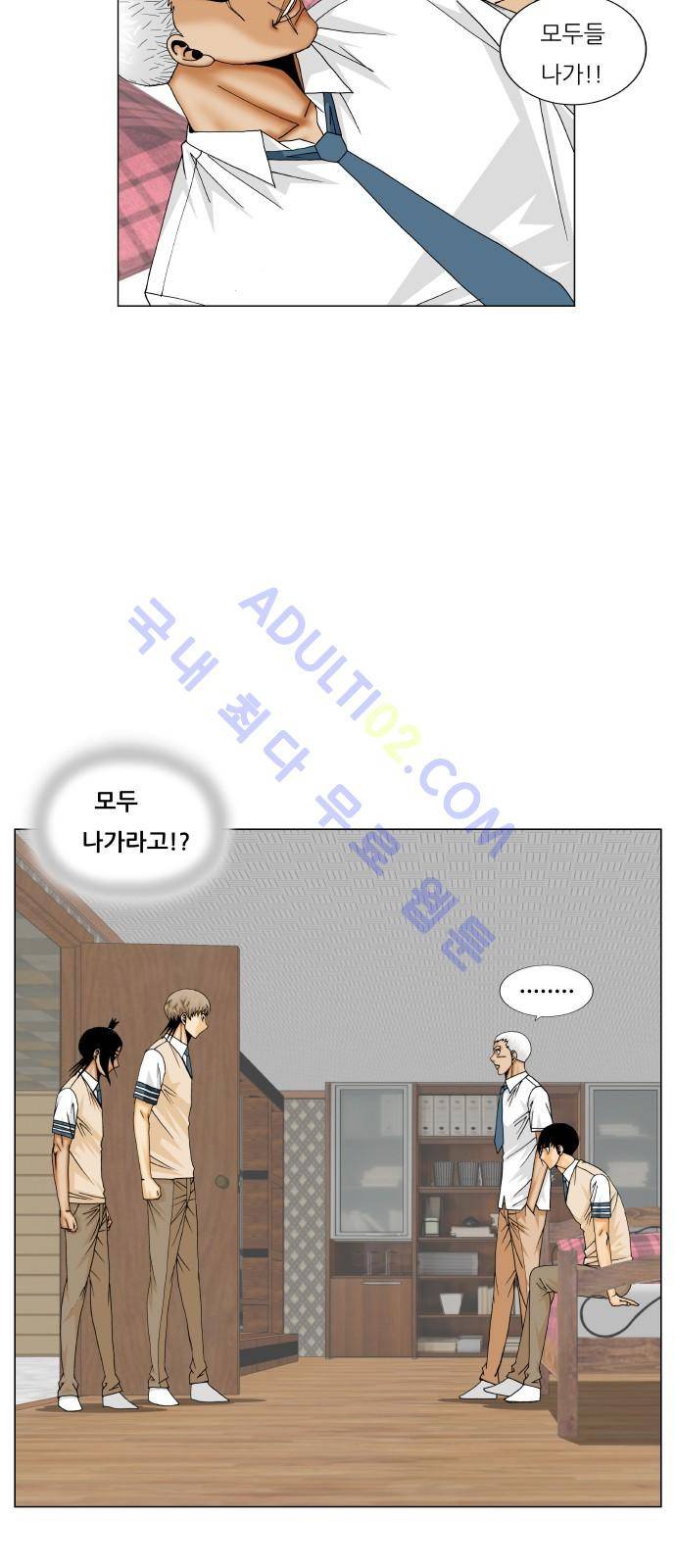 최강전설 강해효 (198) 20