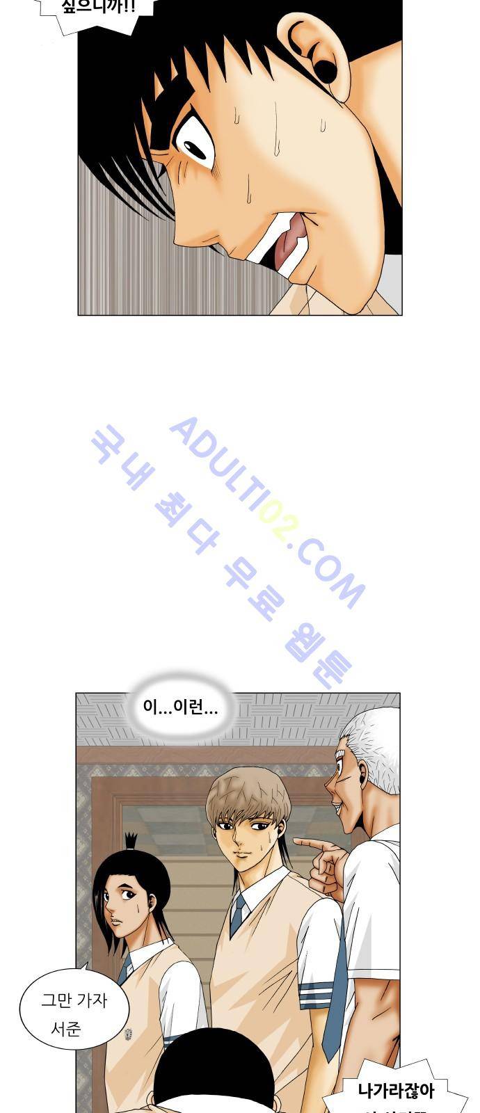 최강전설 강해효 (198) 22