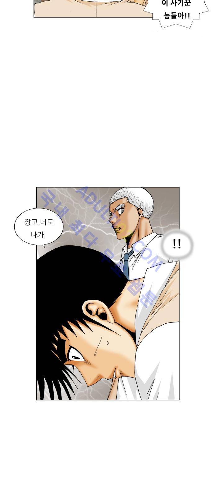 최강전설 강해효 (198) 23