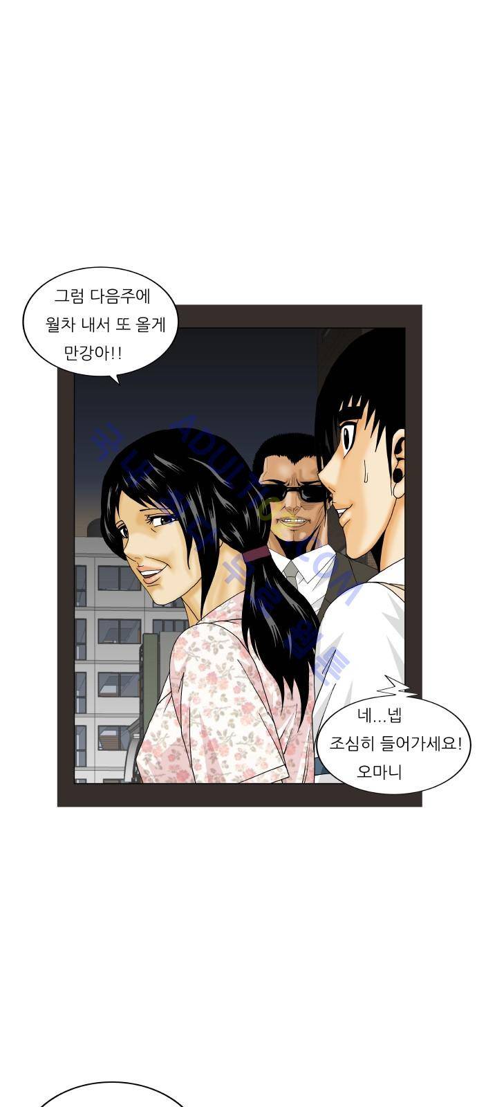 최강전설 강해효 (198) 27