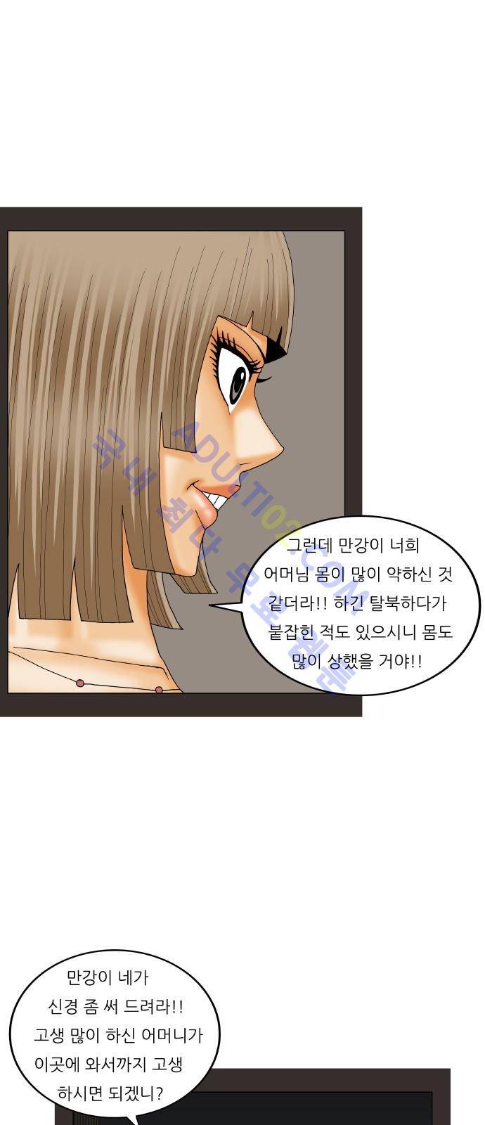 최강전설 강해효 (198) 31