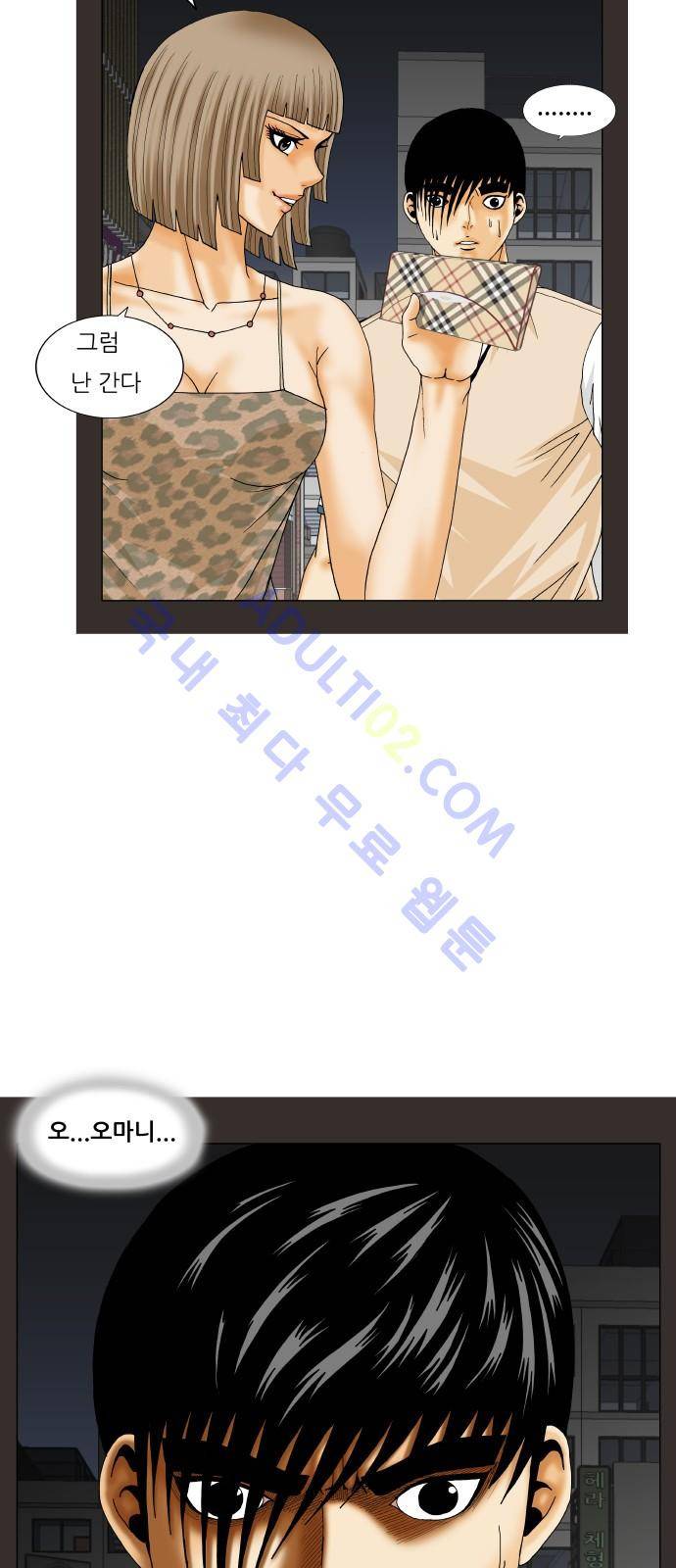 최강전설 강해효 (198) 32