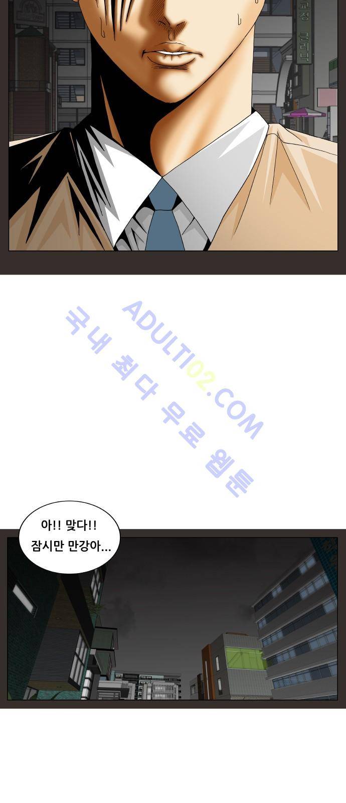 최강전설 강해효 (198) 33