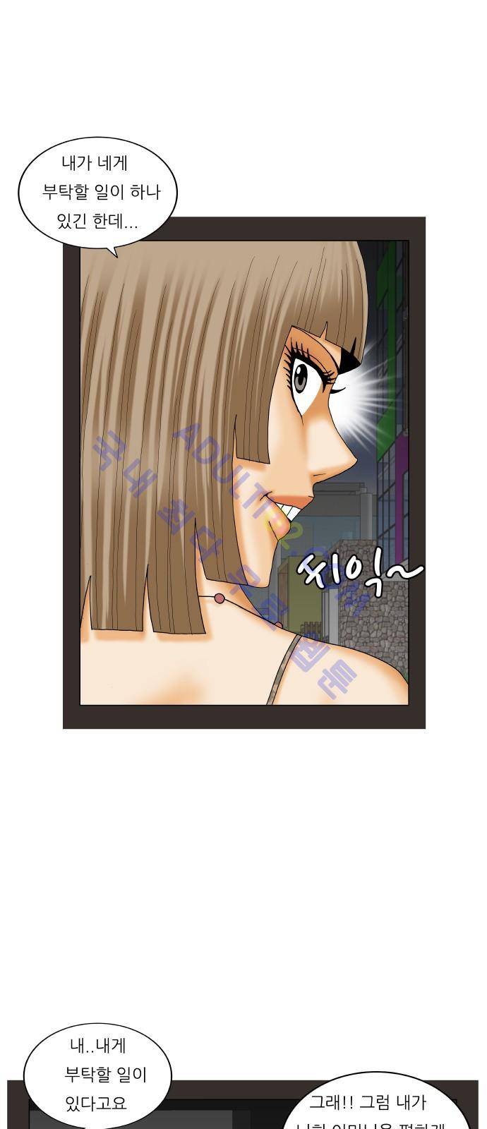 최강전설 강해효 (198) 34