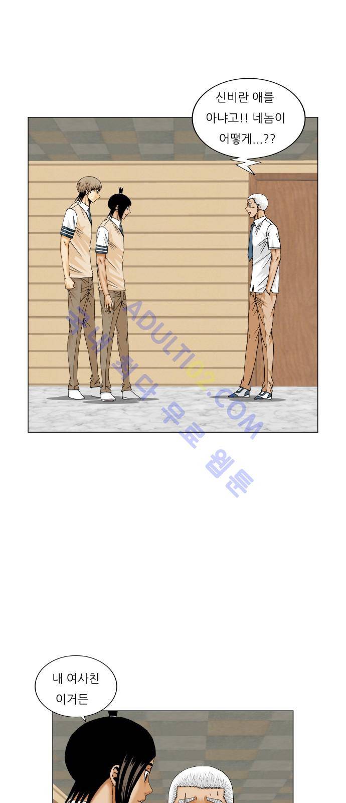 최강전설 강해효 (198) 37