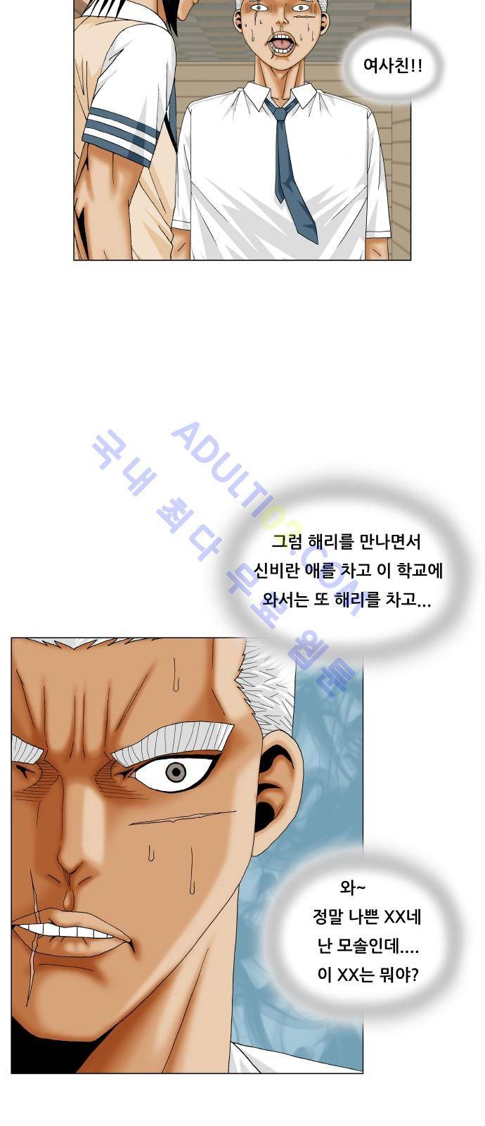 최강전설 강해효 (198) 38