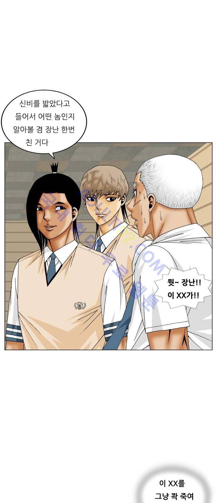 최강전설 강해효 (198) 39