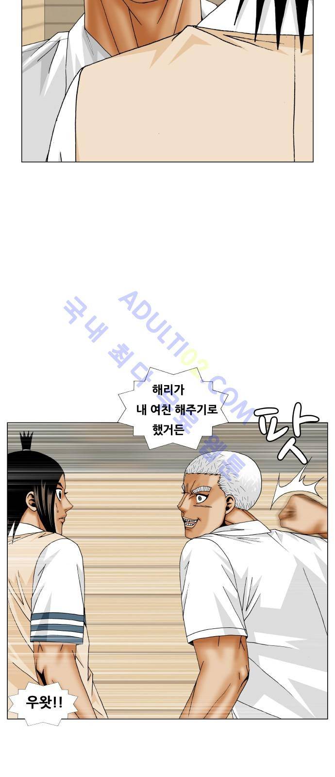 최강전설 강해효 (198) 41