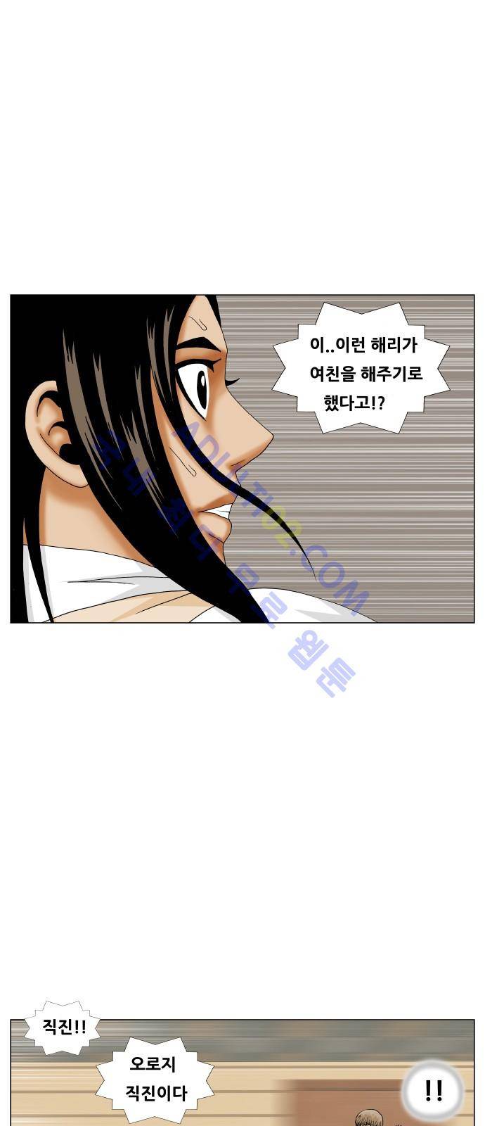 최강전설 강해효 (198) 42