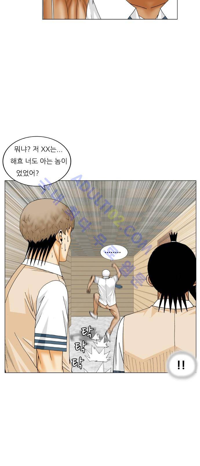 최강전설 강해효 (198) 44