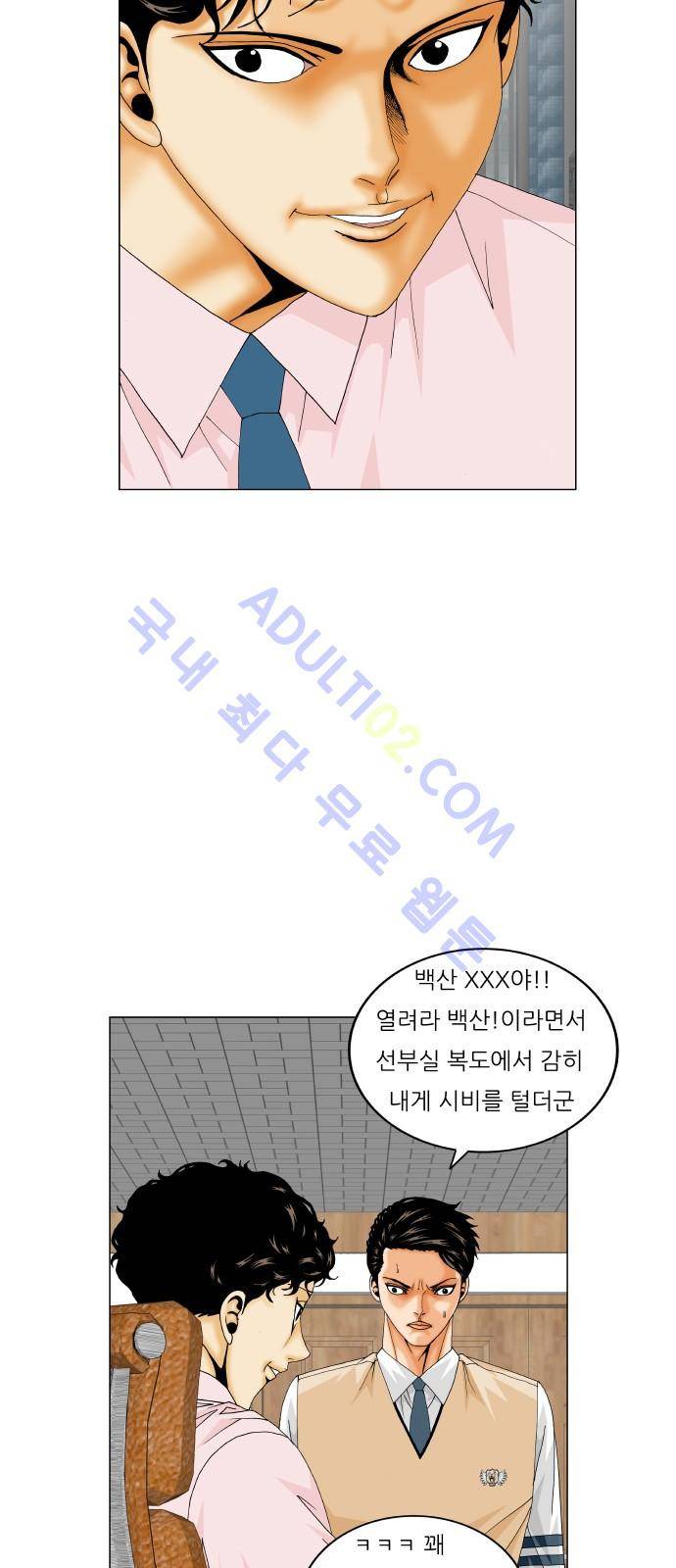 최강전설 강해효 (198) 46