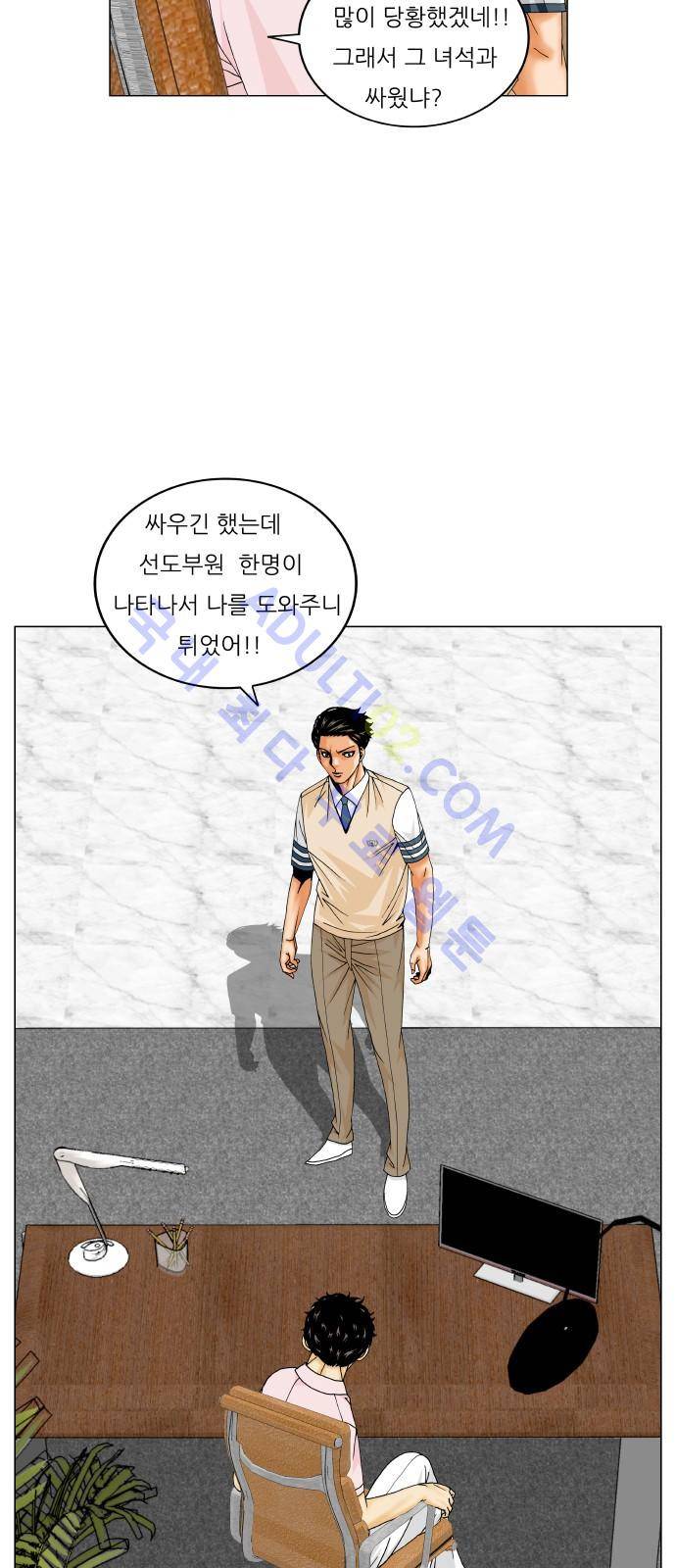 최강전설 강해효 (198) 47