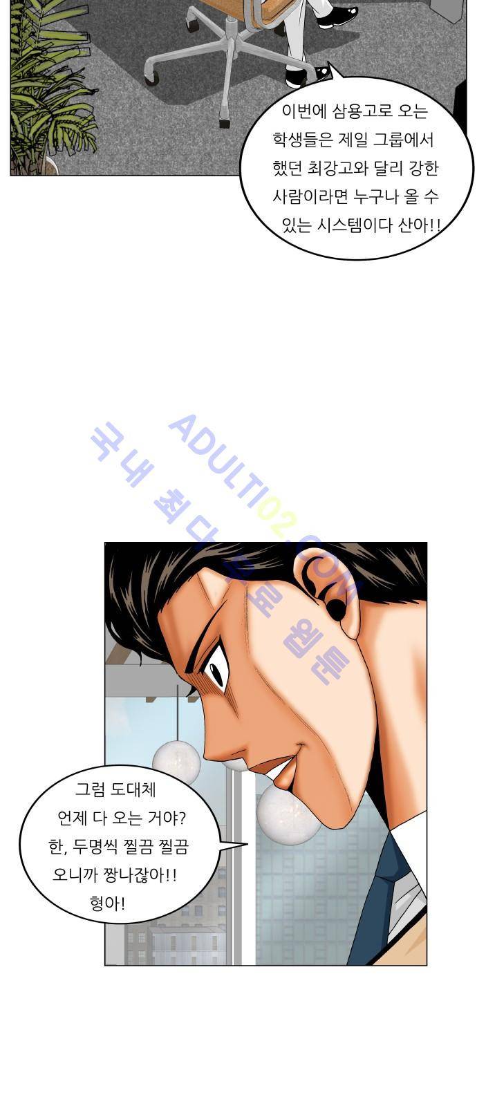 최강전설 강해효 (198) 48