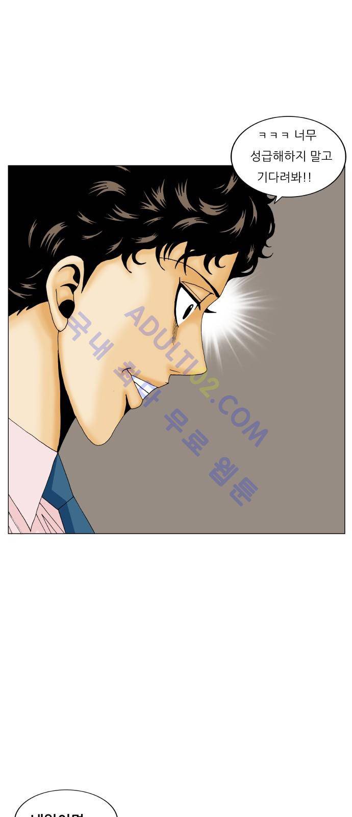 최강전설 강해효 (198) 49