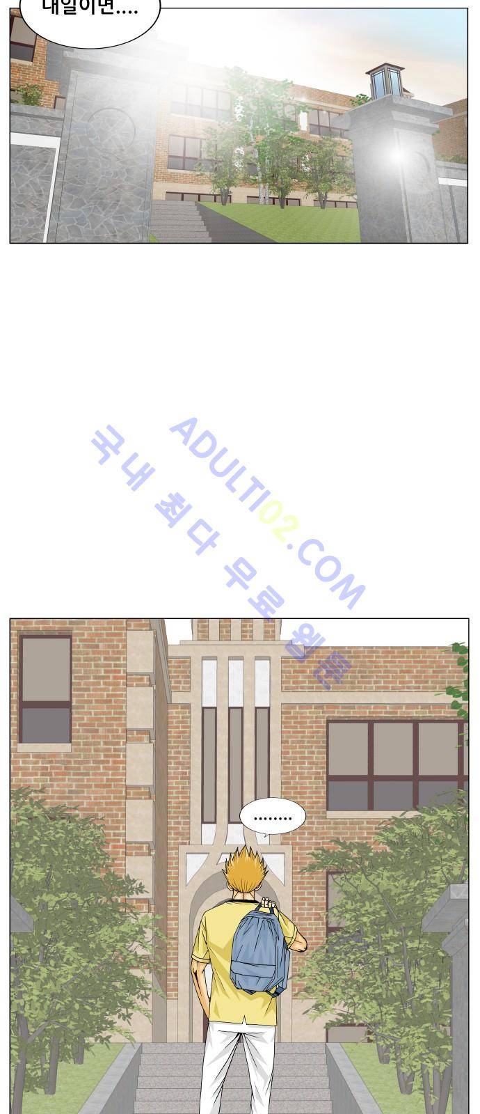 최강전설 강해효 (198) 50