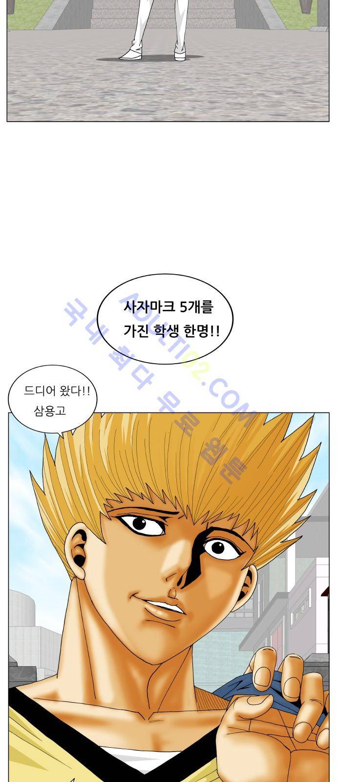 최강전설 강해효 (198) 51