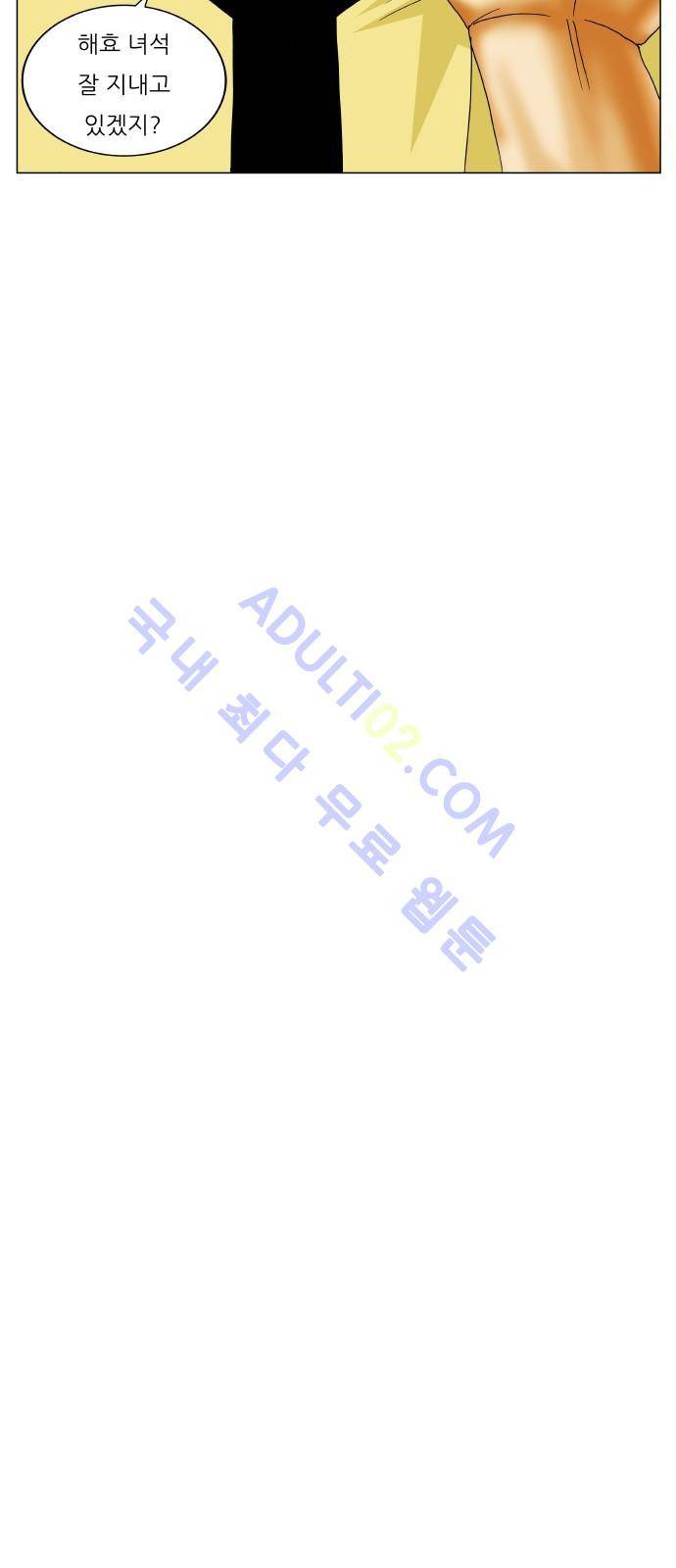 최강전설 강해효 (198) 52