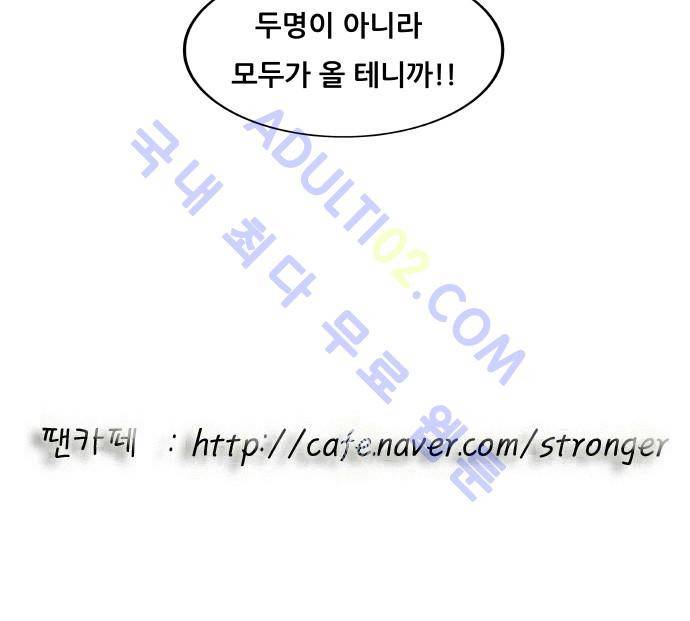최강전설 강해효 (198) 54