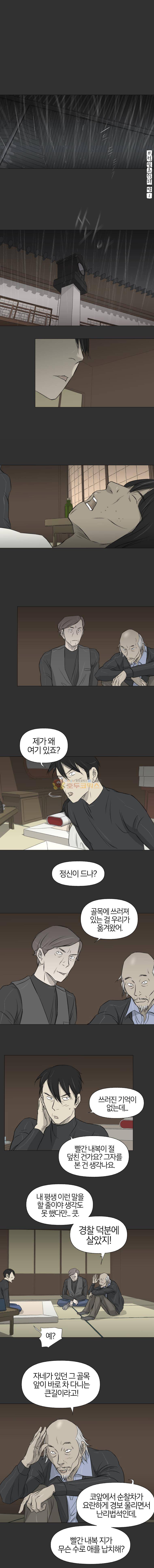 집행자여 65화 1