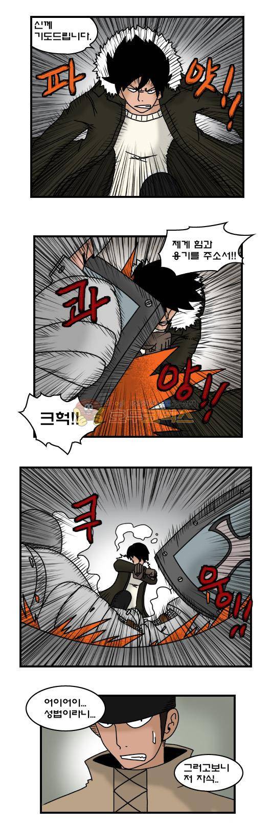 히어로메이커 280화 - 결투 (2) 2