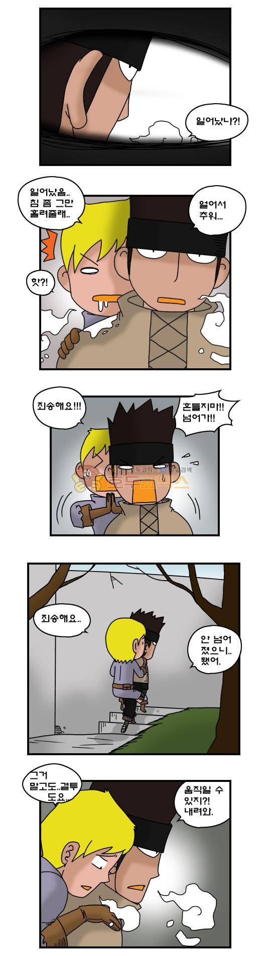 히어로메이커 280화 - 결투 (2) 4