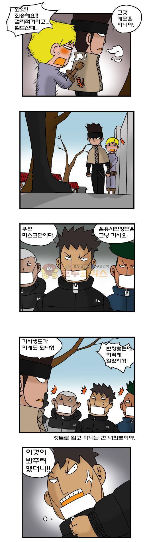 히어로메이커 280화 - 결투 (2) 5