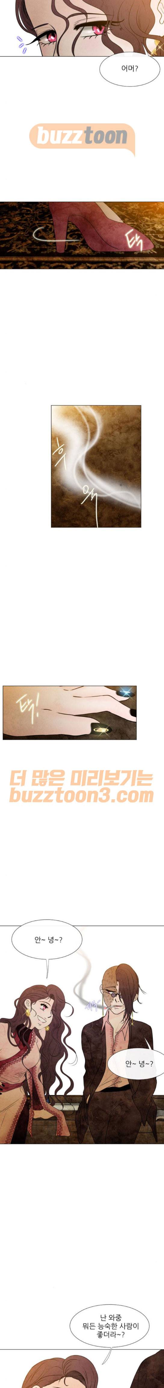 푸른사막 아아루 96화 4