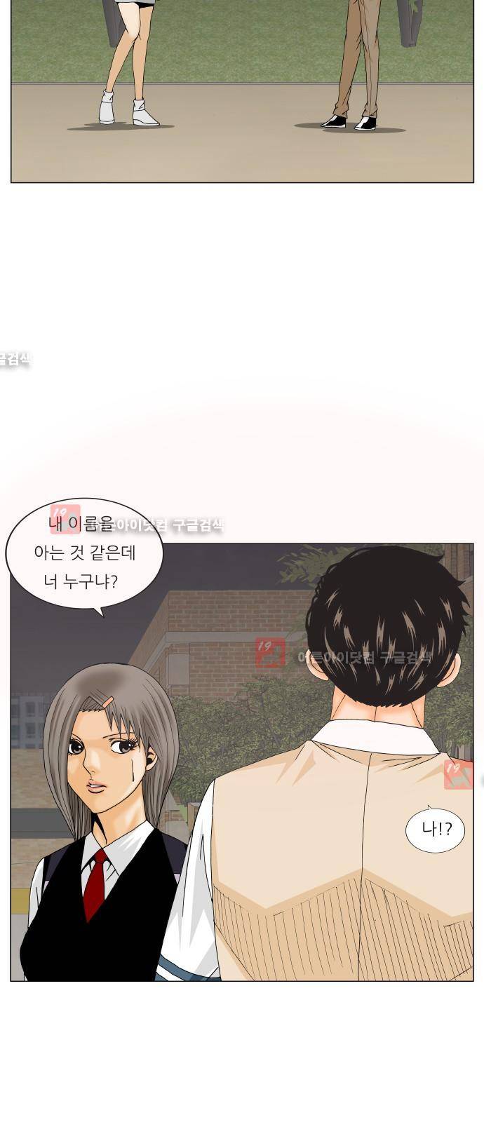 최강전설 강해효 (210) 4