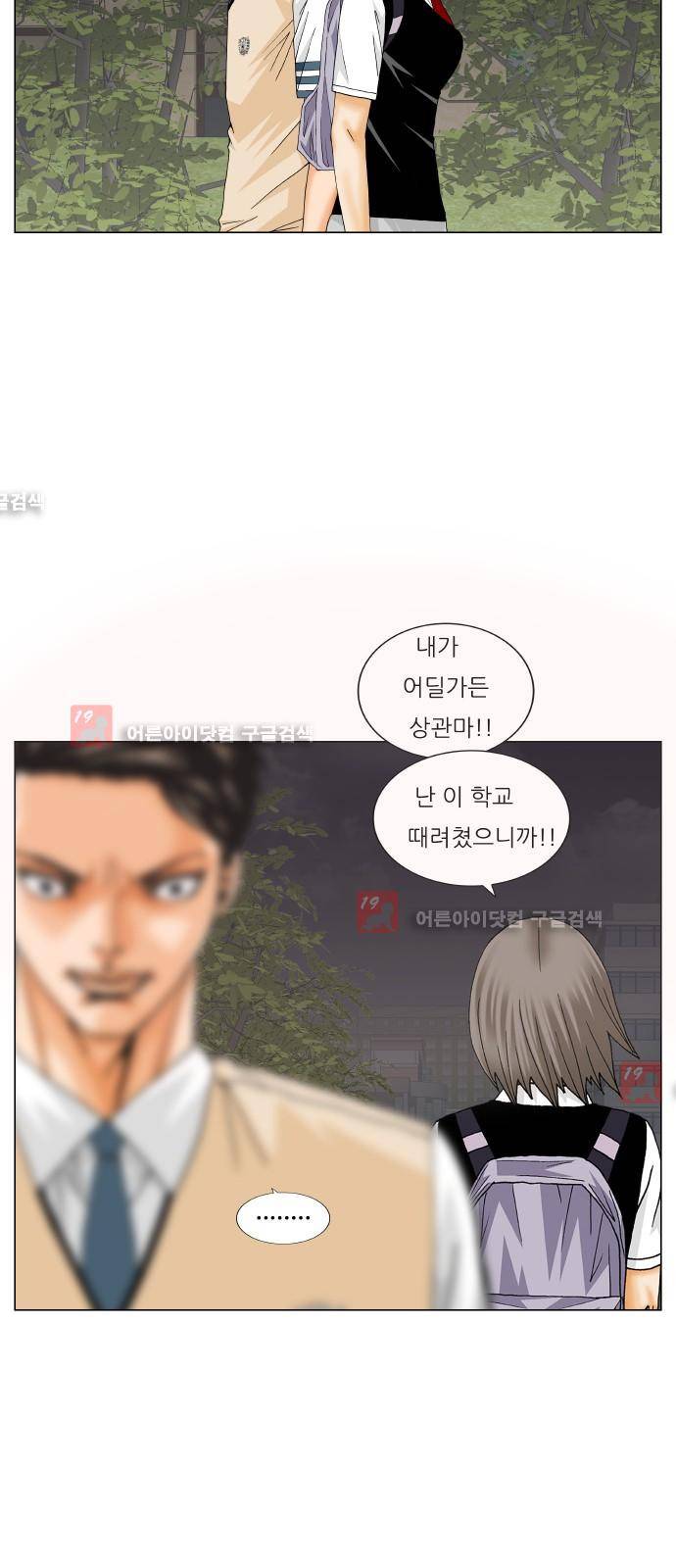 최강전설 강해효 (210) 6