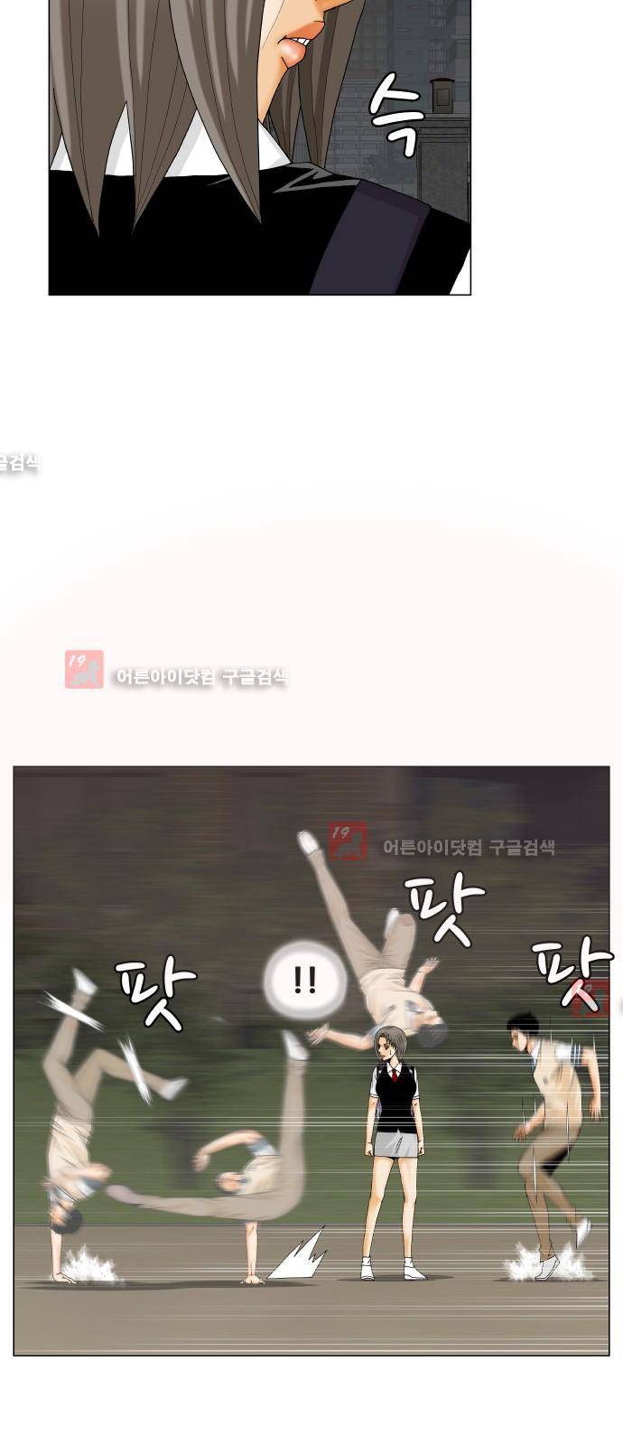 최강전설 강해효 (210) 8
