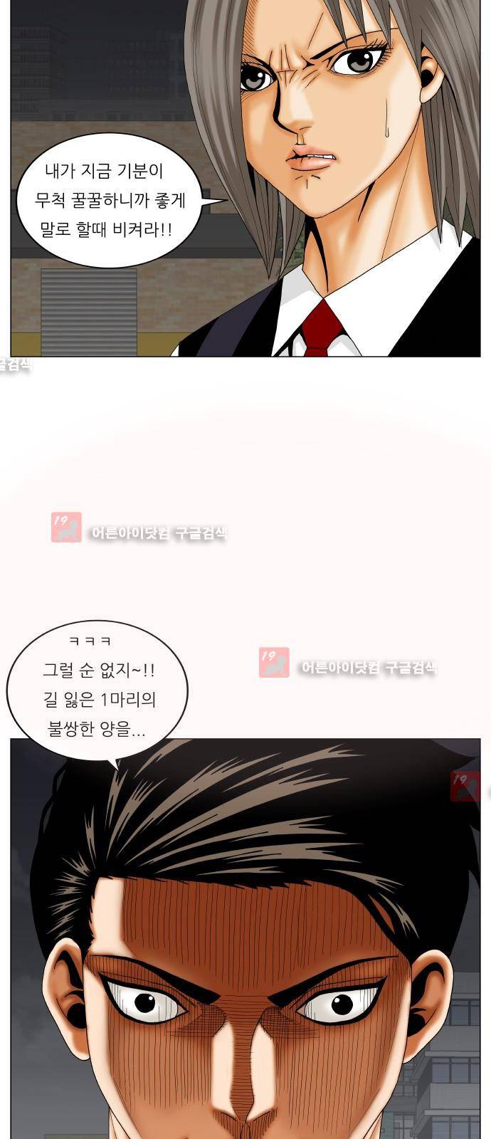 최강전설 강해효 (210) 11