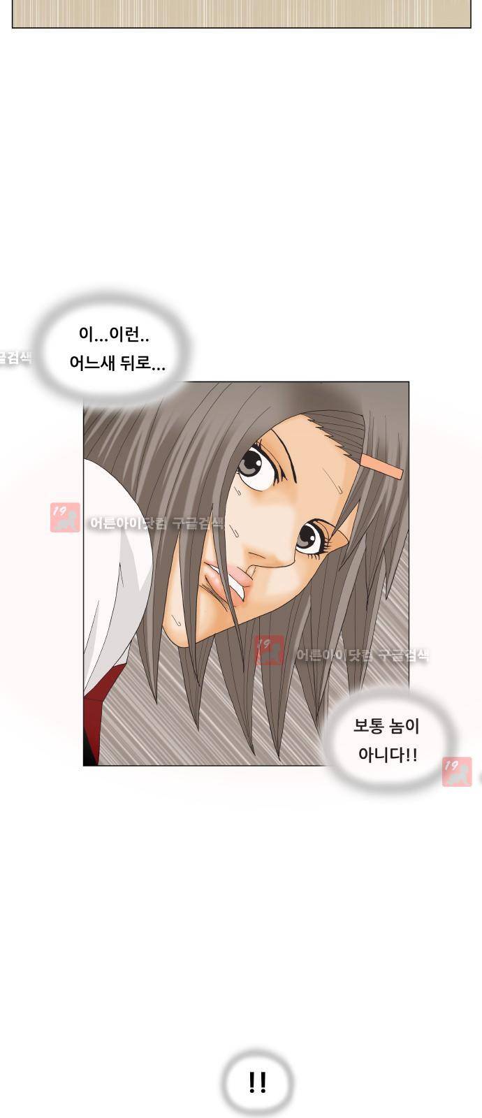 최강전설 강해효 (210) 14