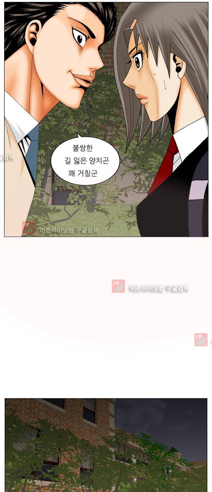 최강전설 강해효 (210) 15