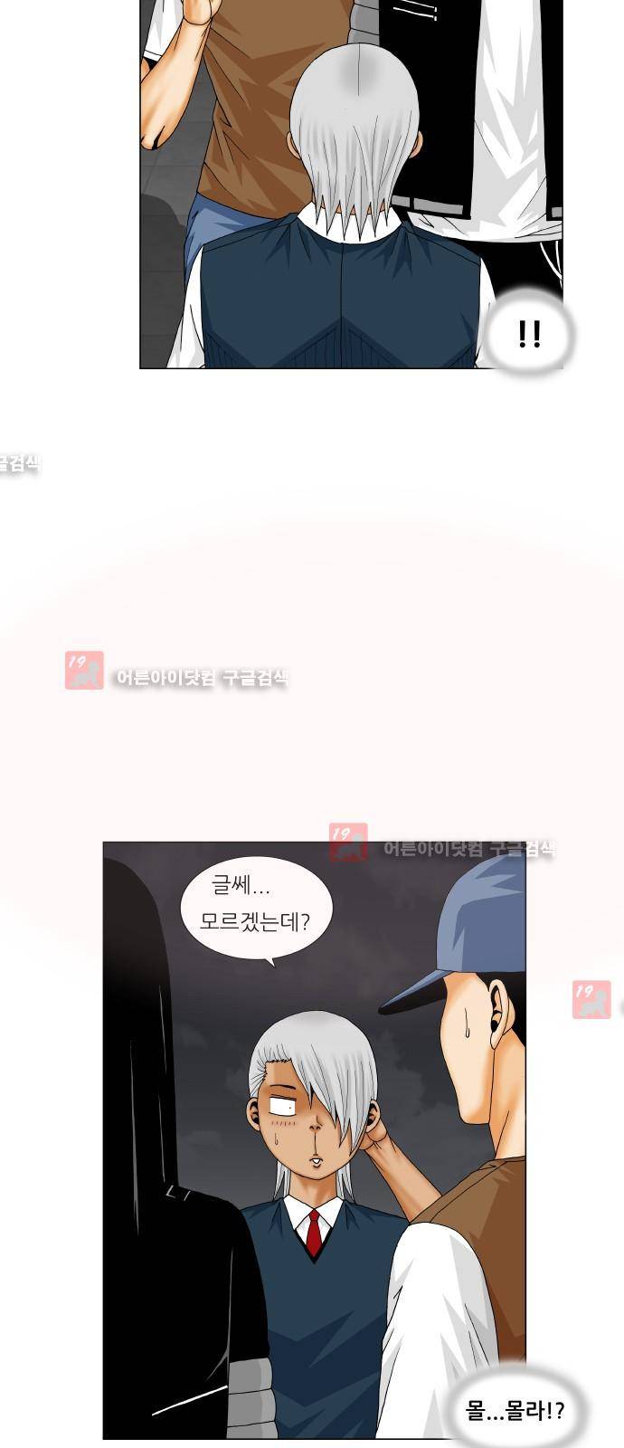 최강전설 강해효 (210) 18