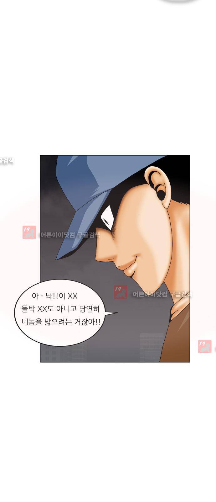 최강전설 강해효 (210) 19